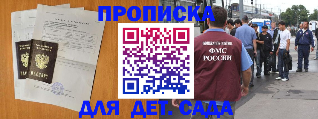 временная регистрация надежно в Тихорецке