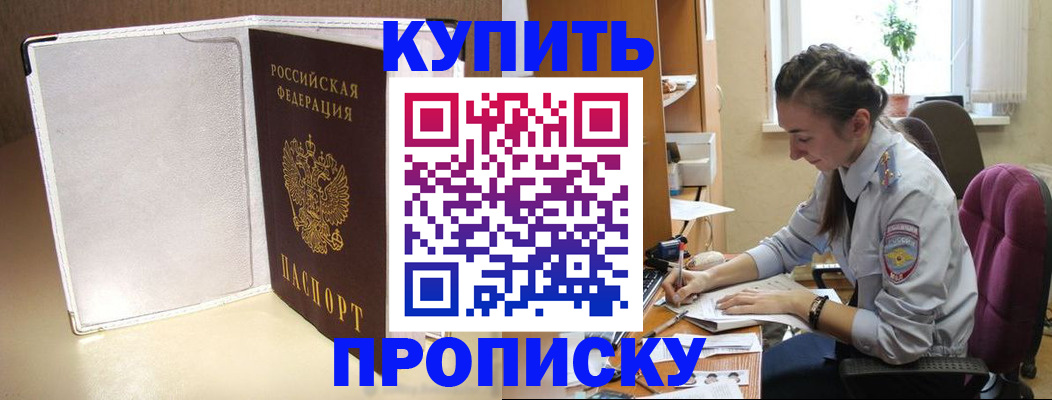 миграционный учет в Тихорецке