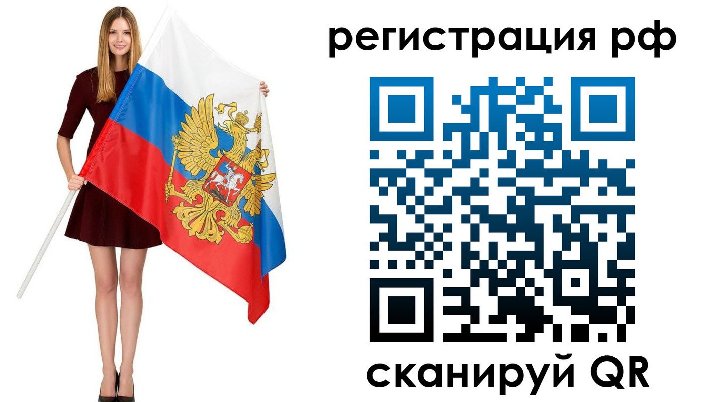 прописка регистрация в Тихорецке