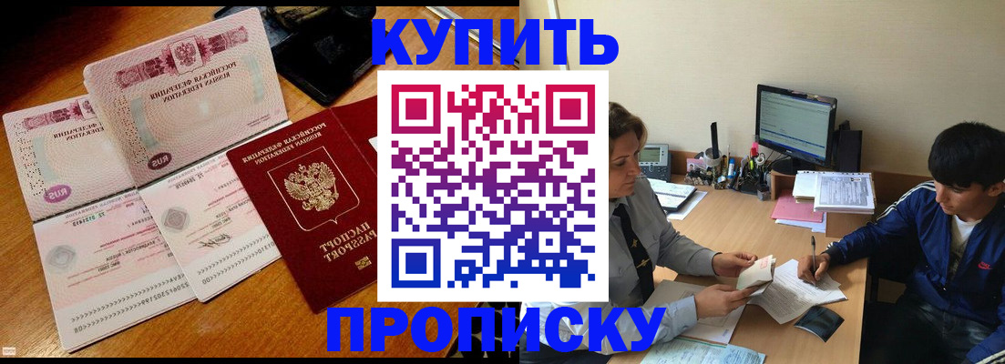 временная регистрация в квартире в Тихорецке