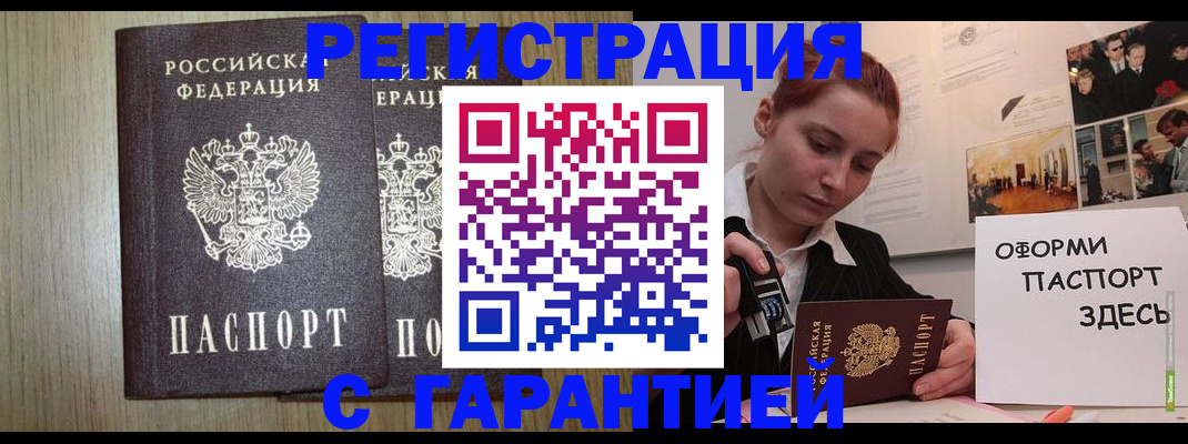 прописка поиск в Тихорецке
